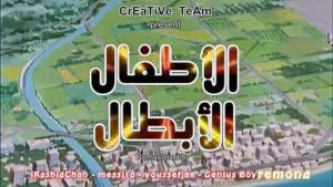 الأطفال الأبطال Emergency Departure Rescue Kids مد