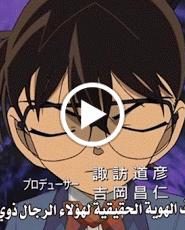 فلم المحقق كونان الحادي عشر علم القراصنة في عرض المحيط