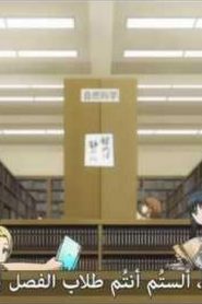 مسلسل الأنمي فصل الاغتيال ansatsu kyoushitsu مترجم