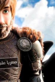 فيلم كرتون كيف تروّض تنينك العالم الخفي – How to Train Your Dragon The Hidden World (2019) قريبا