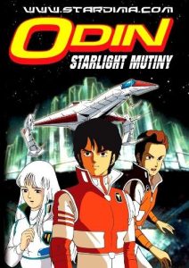 فلم فرسان الفضاء Odin Starlight Mutiny Movie مدبلج عربي