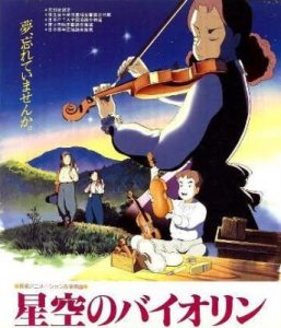 فيلم الانمي كمان النجوم Hoshizora no baiorin مدبلج عربي