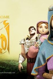 فيلم كرتون أميرة الروم – Prince of Rome مدبلج عربي