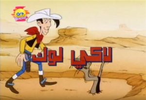 شاهد فلم كرتون لاكي لوك مدبلج عربي