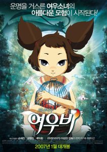 فيلم Yobi, the Five Tailed Fox مترجم عربي