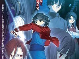 مشاهدة فيلم Kara no Kyoukai: the Garden of Sinners Movie 1 مترجم