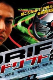فلم drift 2 مدبلج عربي
