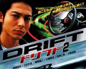 فلم drift 2 مدبلج عربي