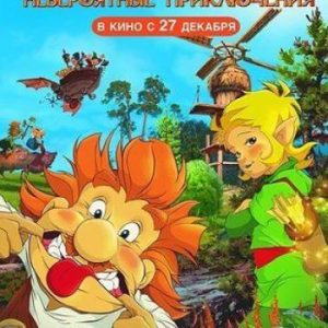 فيلم كرتون البحث عن قلب – Quest for a Heart مدبج لهجة مصرية