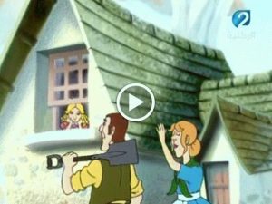 فيلم الكرتون ذهبية الظفائر﻿﻿ – أحلى الحكايات مدبلج عربي