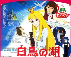 فيلم كرتون Swan Lake مدبلج عربي