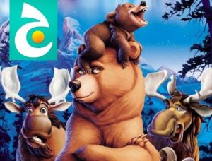 فيلم الكرتون أخي الدب الجزء 1 مدبلج عربي فصحى
