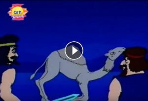 فيلم كرتون قصة آية – ناقة صالح مدبلج عربي