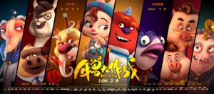 فلم كرتون Mr. Nian﻿ 2016 مترجم عربي