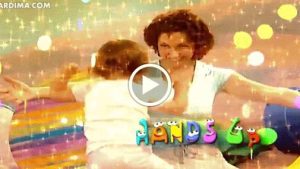 فلم الخطوات الأولى 1 مدبلج عربي