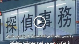 فلم المحقق كونان السابع عشر عين خفية في البحر البعيد