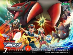 مشاهدة الفيلم الثالث عشر لبوكيمون Pokemon Movie 13 The Ruler of illusion- Z مترجم
