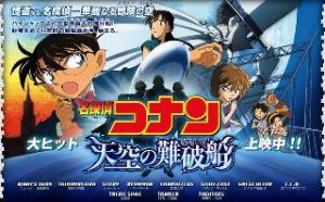 مشاهدة فيلم Detective Conan 14 the Movie فقدان السفينة الضائعة في السماء مترجم