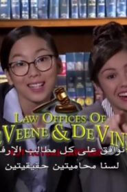Bizaardvark الحلقة 5