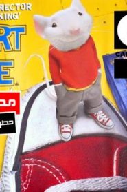 فيلم عائلي ستيوارت ليتل | stuart little مدبلج عربي