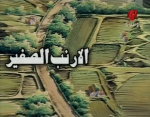 شاهد فيلم الأرنب الصغير مدبلج عربي