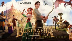 فيلم كرتون The Stolen Princess مترجم عربي