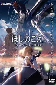 فيلم Voices of a Distant Star مترجم عربي