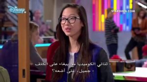 Bizaardvark الحلقة 3