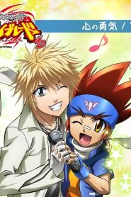 Metal Fight Beyblade 4D بي بليد مدبلج
