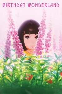 فيلم انمي بلاد العجائب – The Wonderland aka Basude wandarando مدبلج عربي