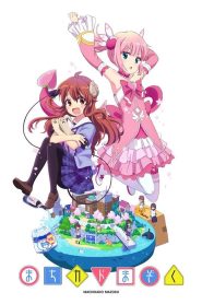 انمي The Demon Girl Next Door