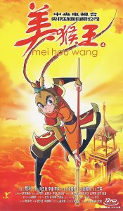 كرتون جبل الفاكهة المزهرة – The Monkey King 2009 مدبلج