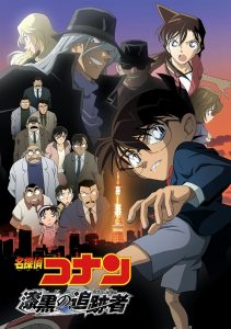 فيلم المحقق كونان 13 : المطارد الأسود