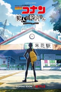 انمي Detective Conan Hannin no Hanzawa-san مترجم