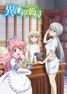 انمي Isekai Yakkyoku مترجم