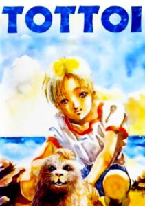 فيلم انمي Secret of the Seal – Tottoi مترجم