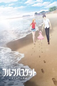 انمي Fruits Basket: Prelude مترجم
