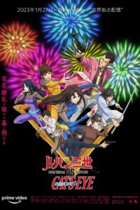 فيلم انمي Lupin III 3rd VS Cat’s Eye 2023 مدبلج