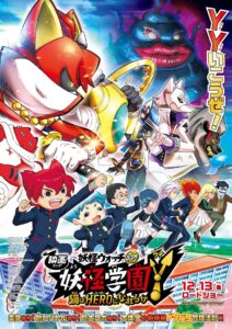 فيلم Yo-kai Watch Movie 6, Yo-kai Academy Y: Can a Cat be a Hero مترجم عربي