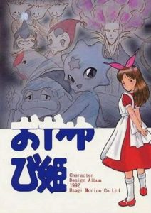 كرتون مايا في رحلة الأحلام مدبلج عربي