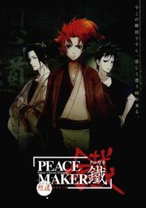 فيلم انمي Peace Maker Kurogane مدبلج عربي
