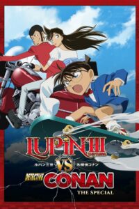 فيلم Lupin the 3rd vs. Detective Conan مترجم عربي