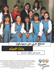مسلسل عائلي بنات الميتم مدبلج