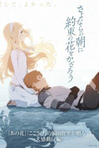 انمي Maquia: When the Promised Flower Blooms مدبلج عربي