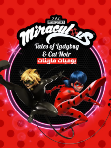 حلقات قصيرة Miraculous Secrets مدبلج عربي