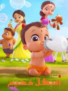 كرتون Mighty Little Bheem