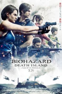انميشن Resident Evil: Death Island مترجم عربي