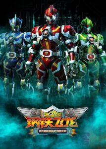 كرتون Dragon Force مدبلج + مترجم