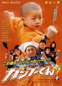 فيلم فتى الكاراتيه kung fu kid مدبلج عربي