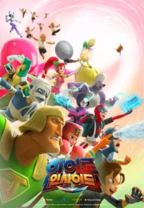 Hero Inside: Season 2